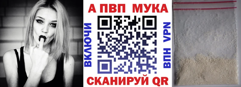 A PVP Соль  Архангельск 